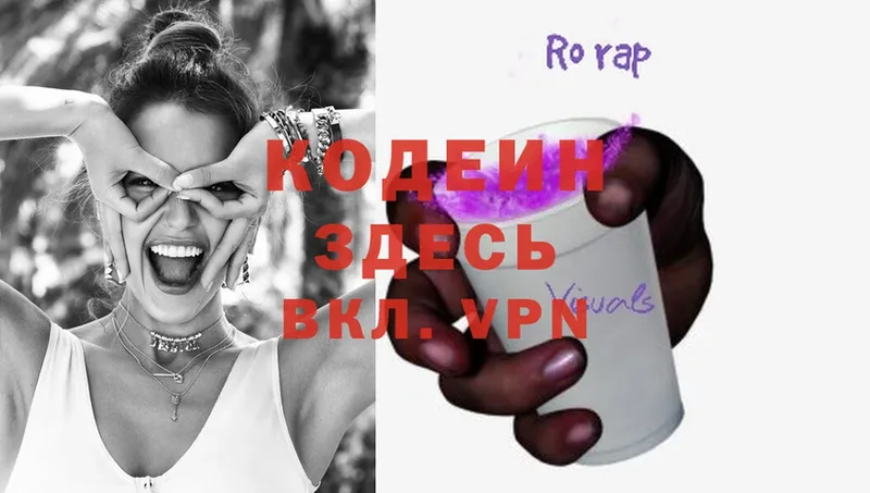 где купить наркоту  Азнакаево  Кодеин Purple Drank 